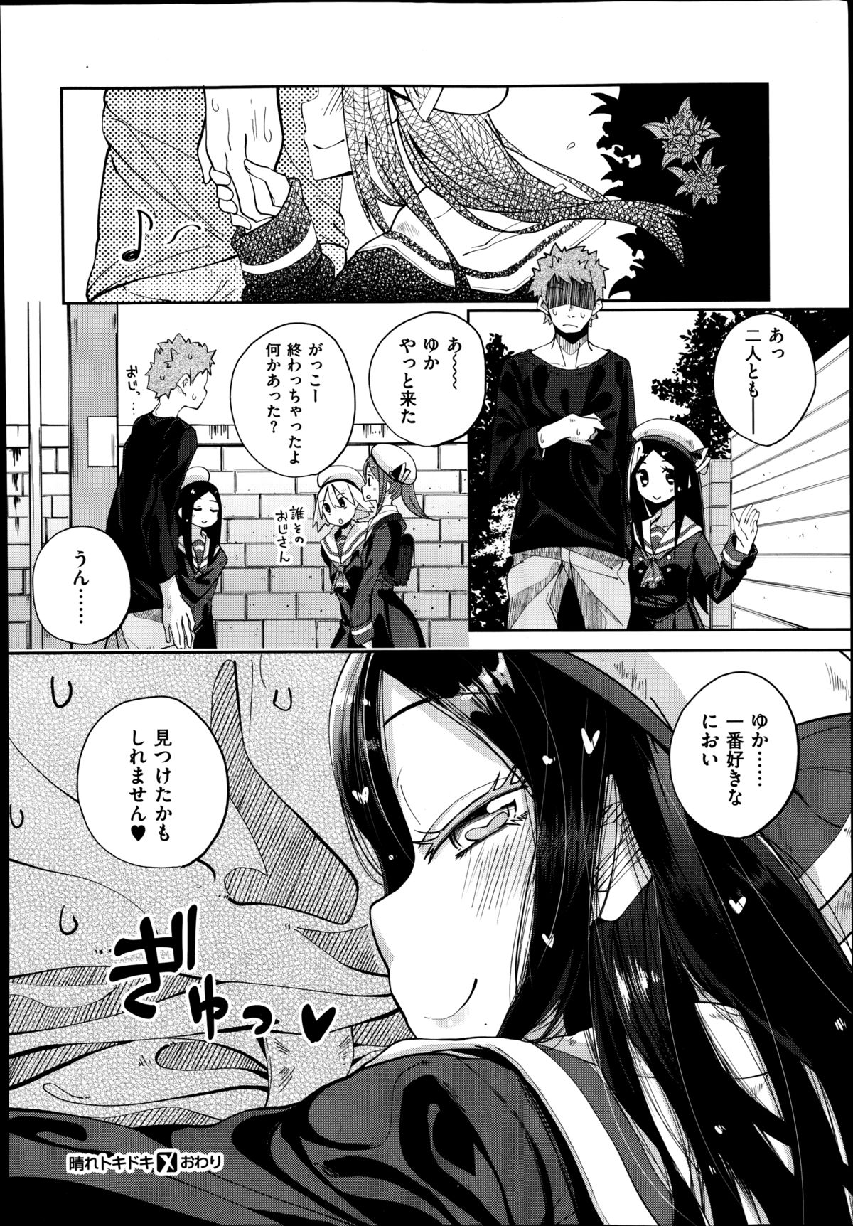 COMIC X-EROS (ゼロス) #22 2014年10月号