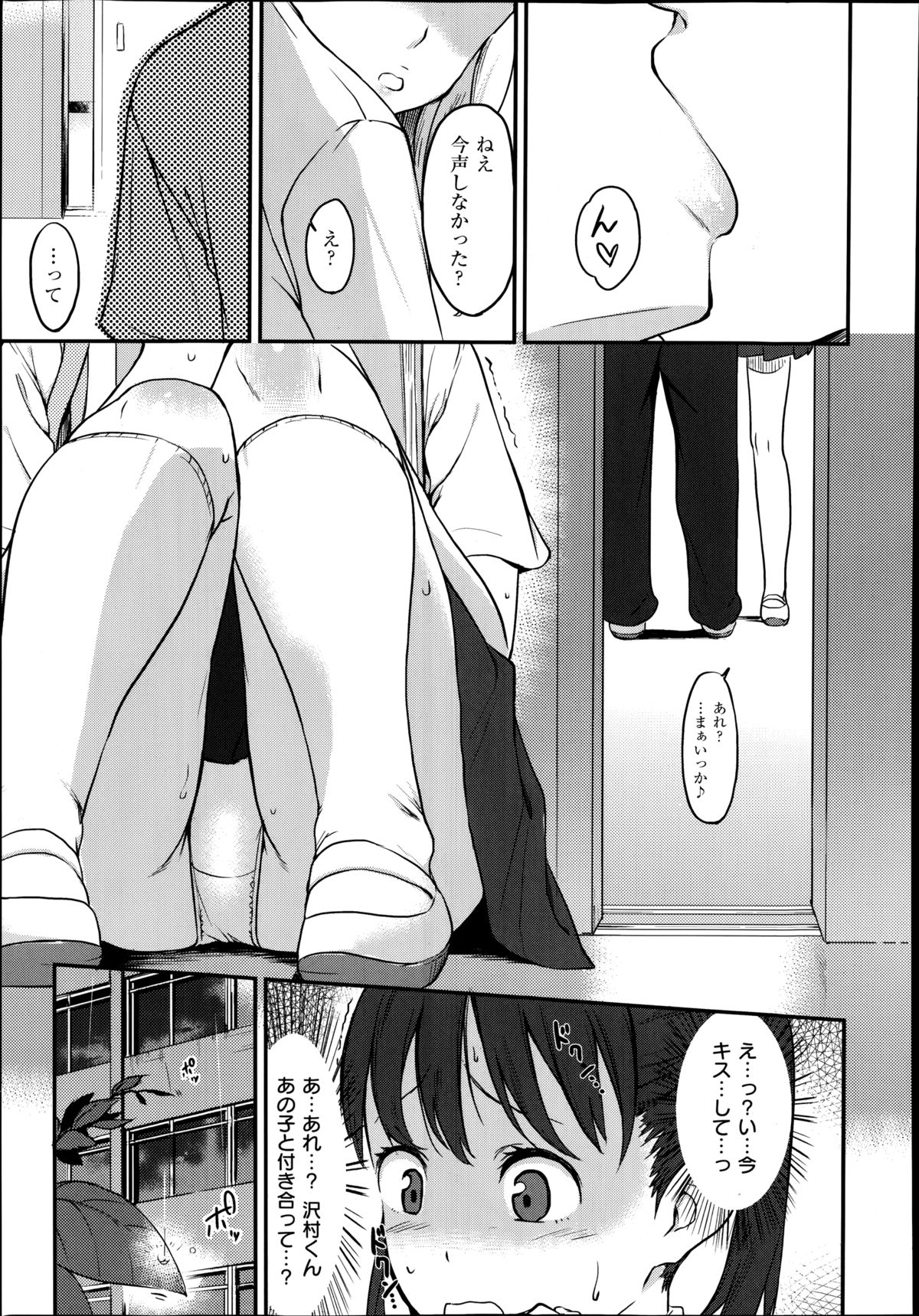 COMIC X-EROS (ゼロス) #22 2014年10月号
