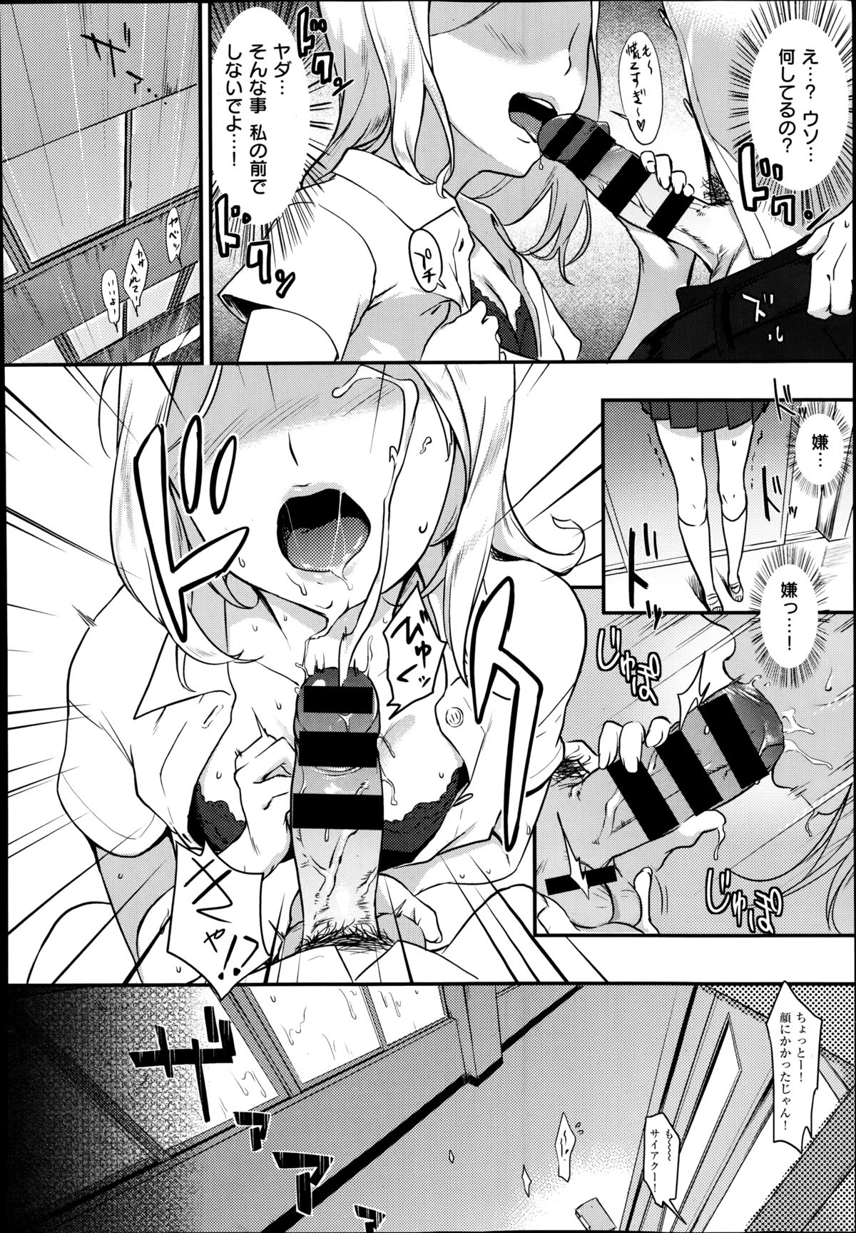 COMIC X-EROS (ゼロス) #22 2014年10月号
