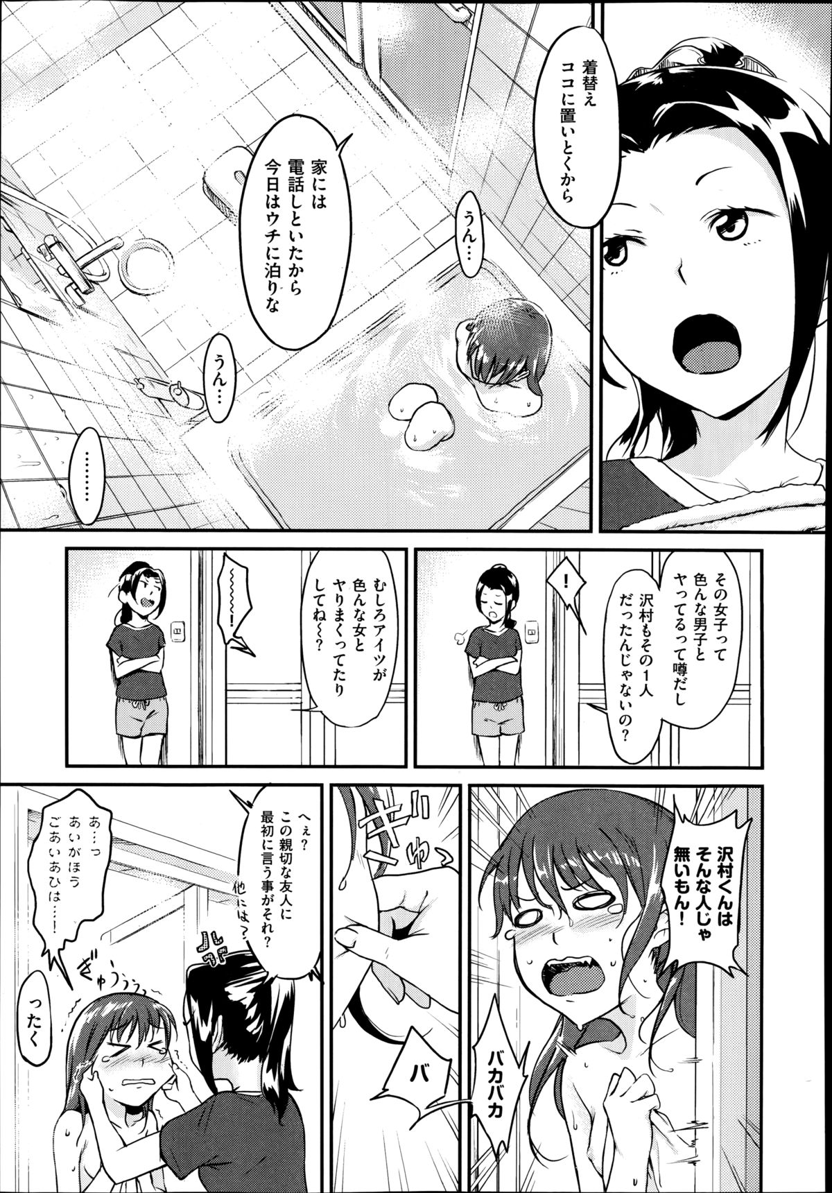 COMIC X-EROS (ゼロス) #22 2014年10月号