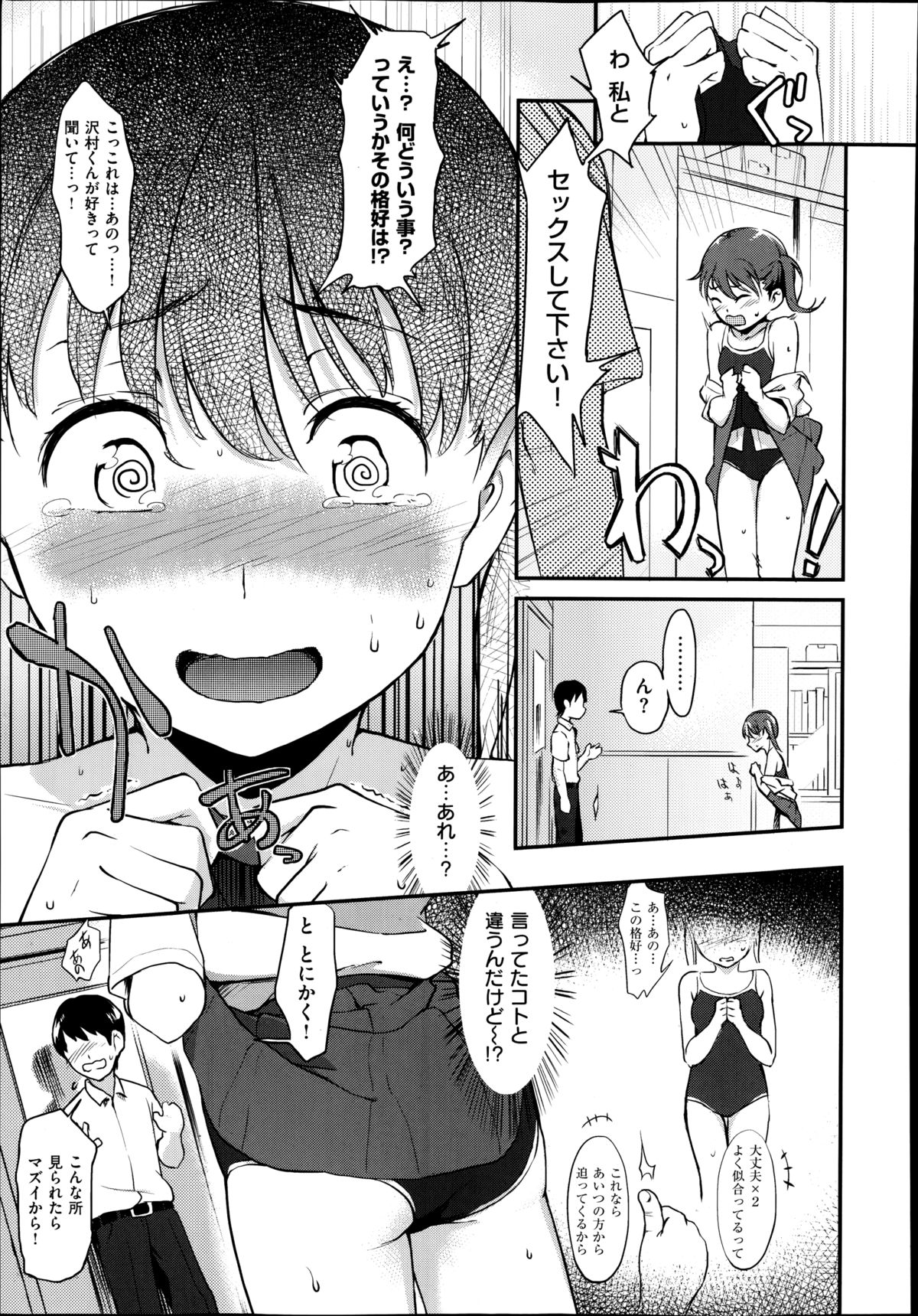 COMIC X-EROS (ゼロス) #22 2014年10月号