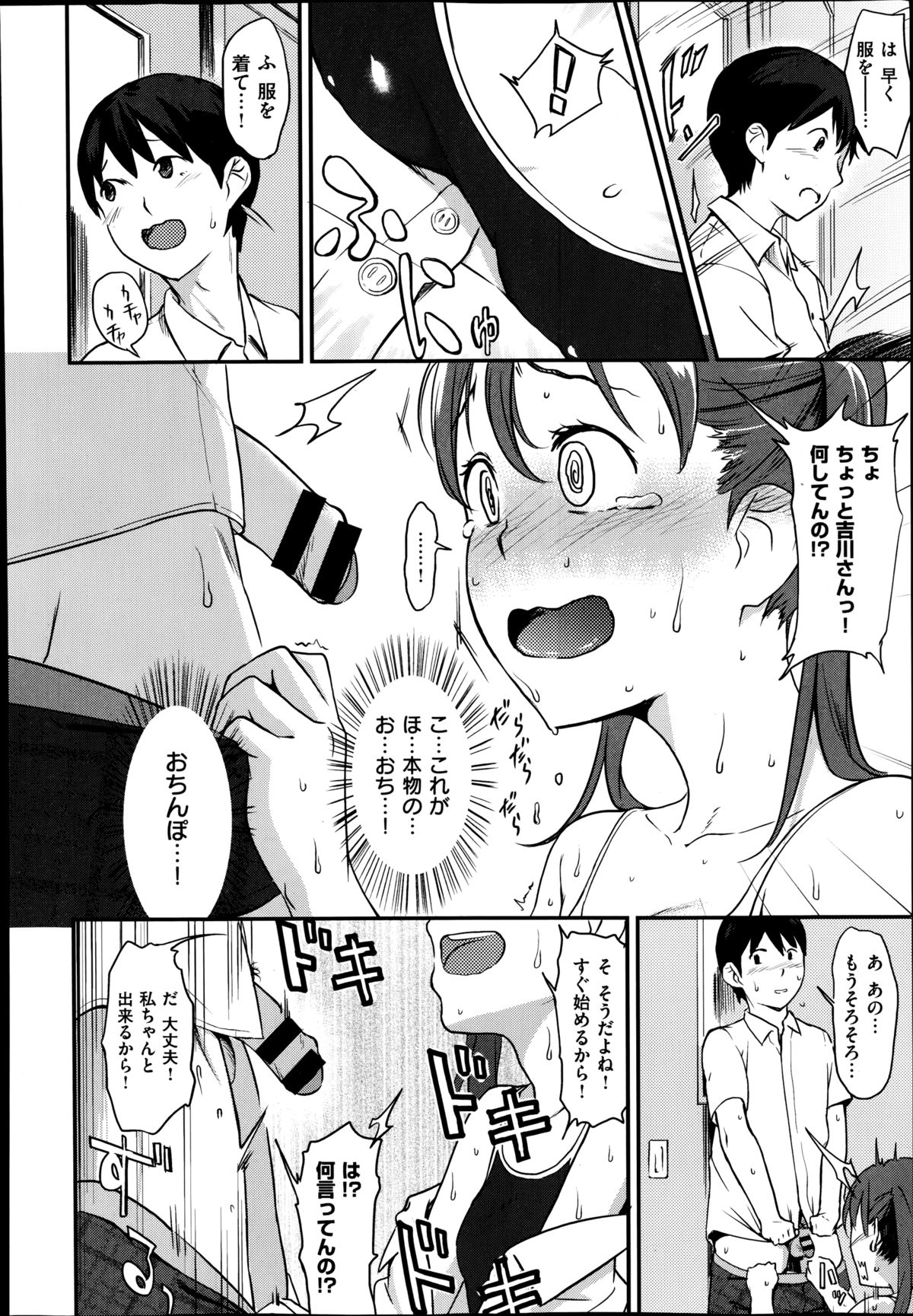 COMIC X-EROS (ゼロス) #22 2014年10月号
