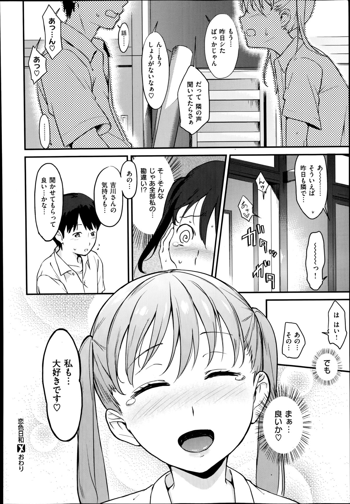 COMIC X-EROS (ゼロス) #22 2014年10月号