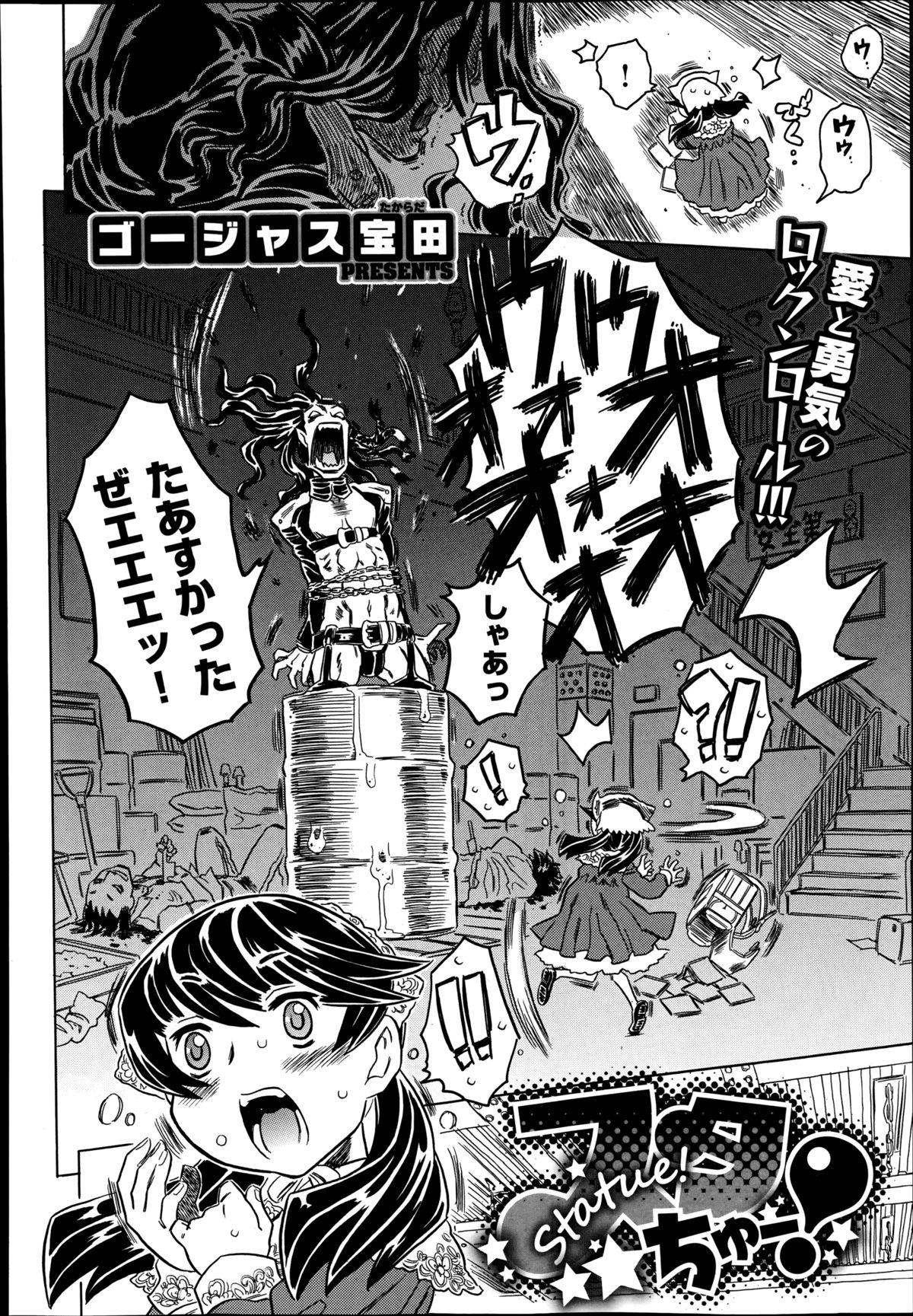 COMIC X-EROS (ゼロス) #22 2014年10月号