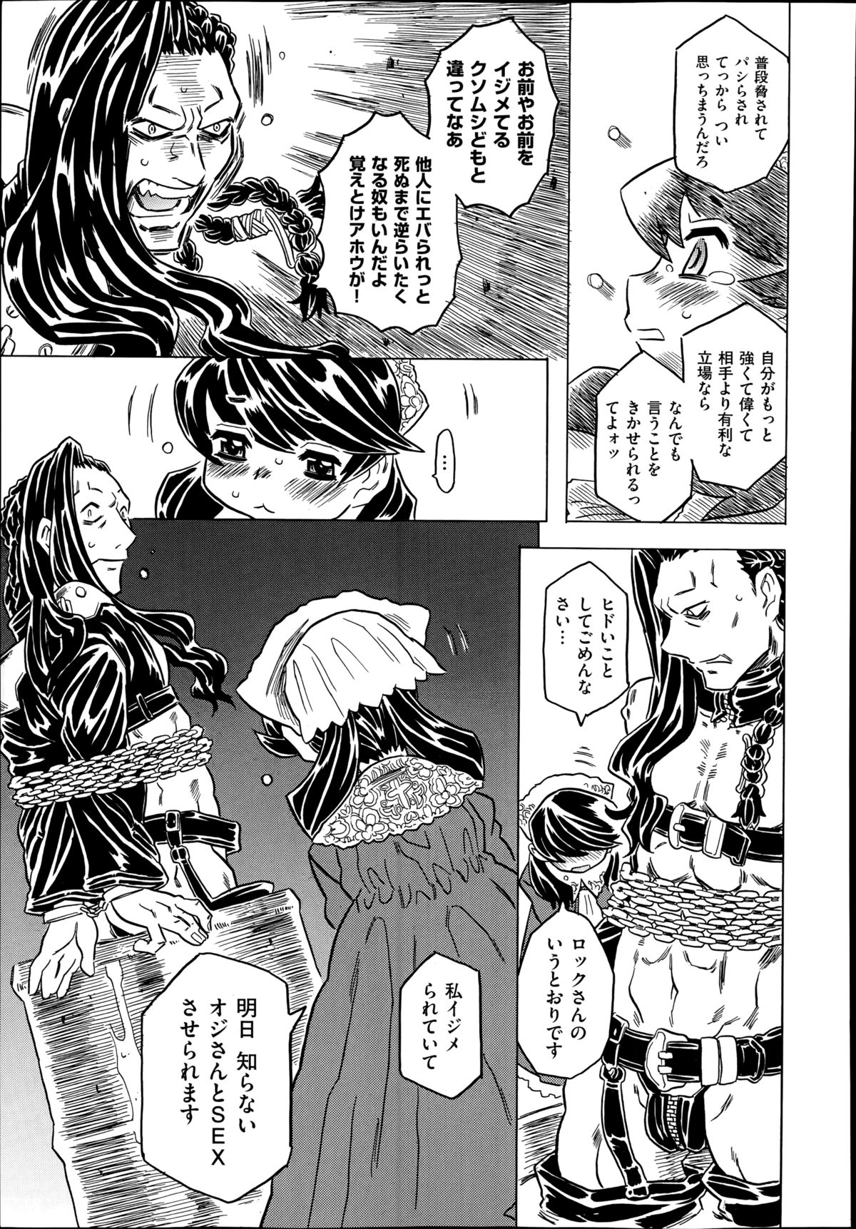 COMIC X-EROS (ゼロス) #22 2014年10月号