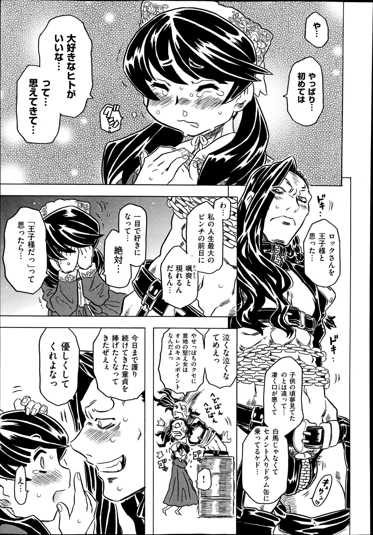 COMIC X-EROS (ゼロス) #22 2014年10月号