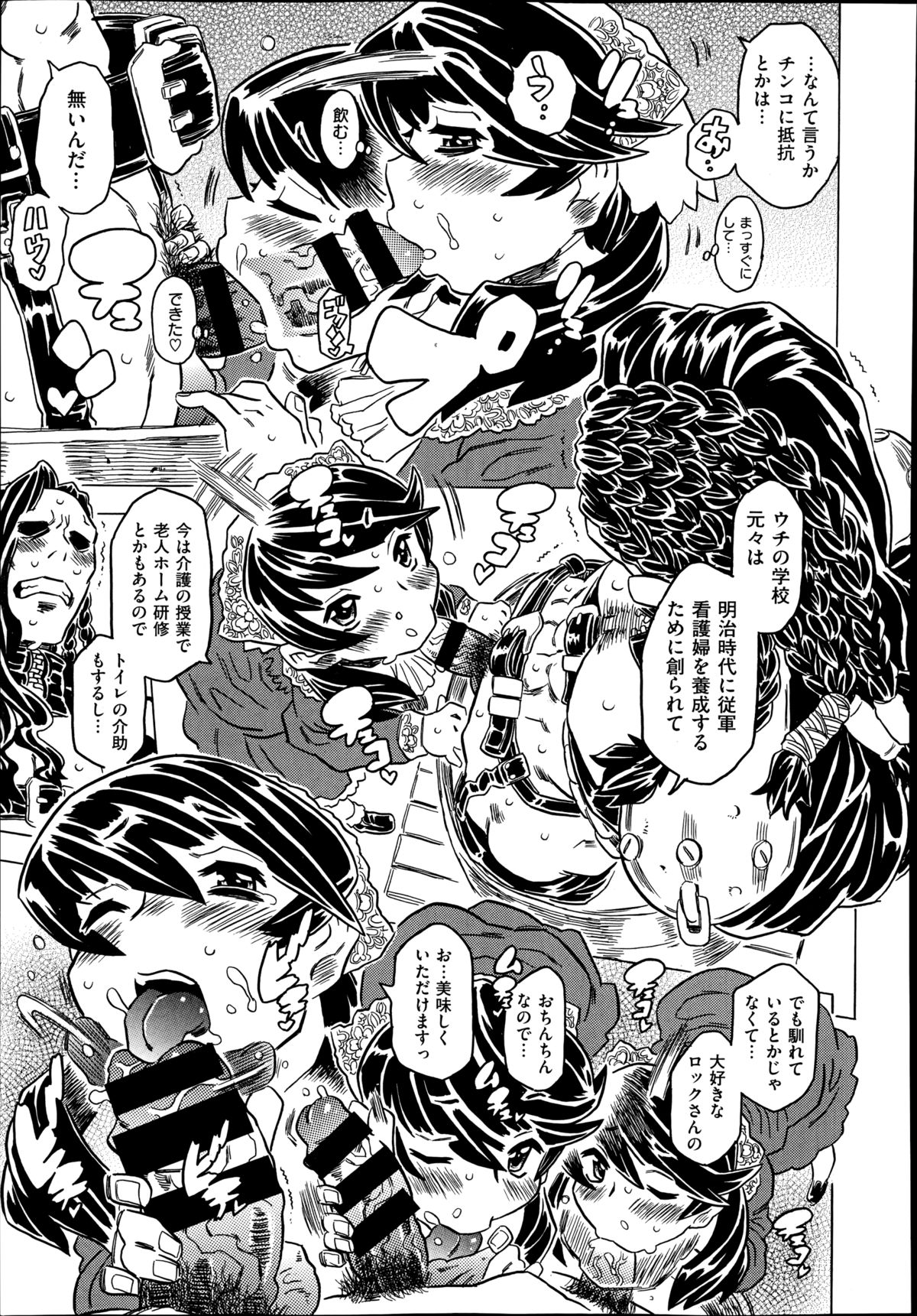 COMIC X-EROS (ゼロス) #22 2014年10月号