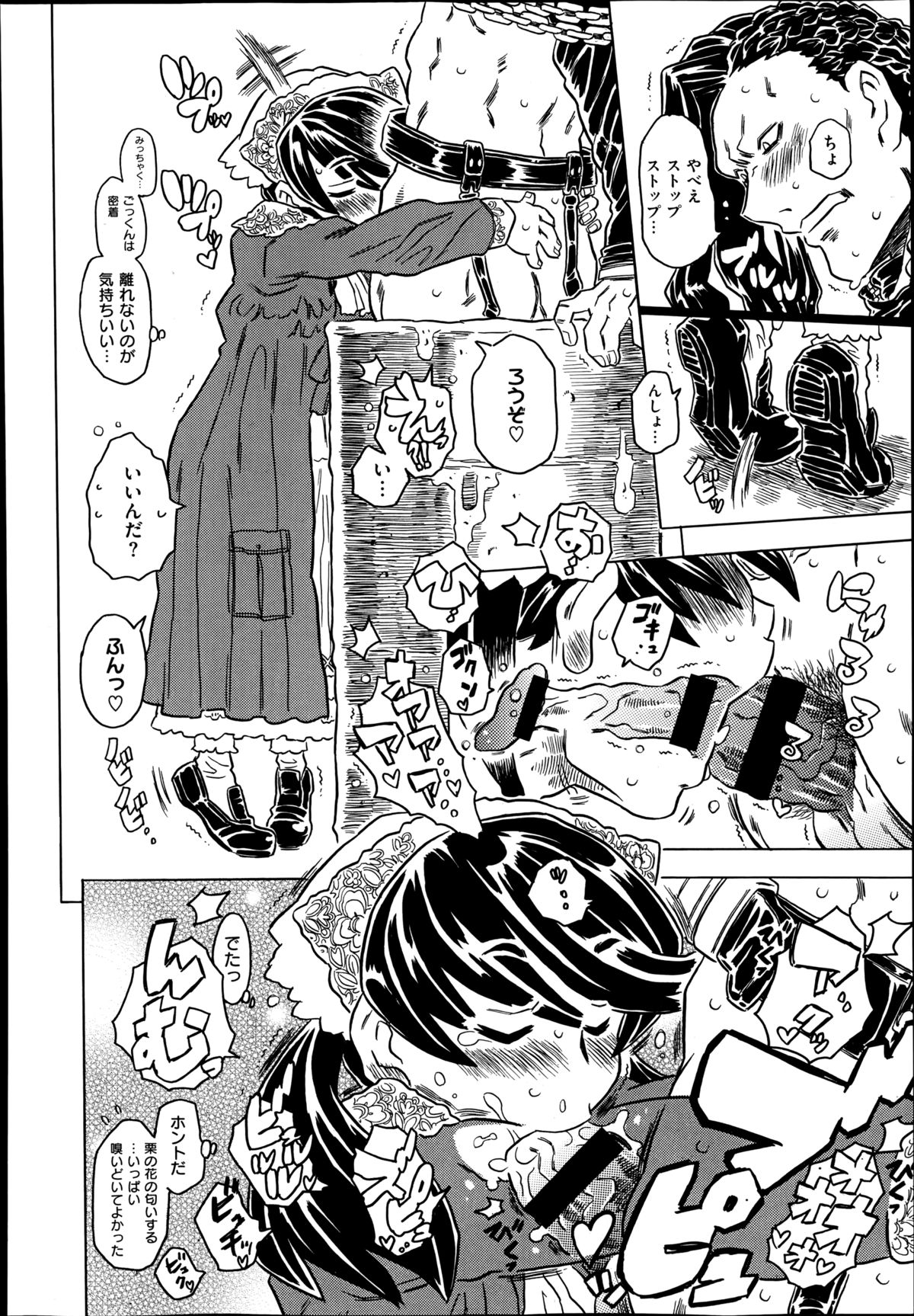 COMIC X-EROS (ゼロス) #22 2014年10月号
