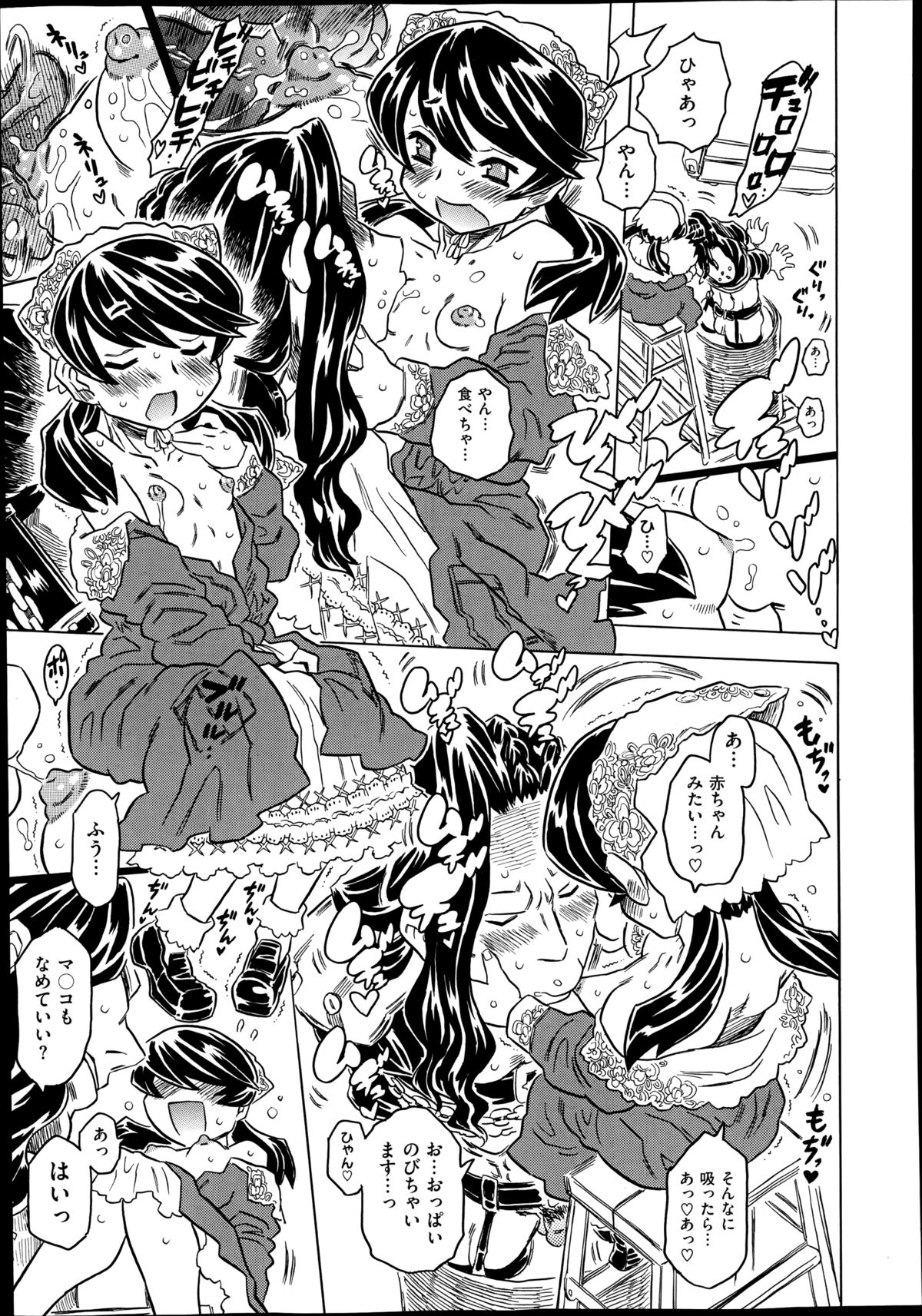 COMIC X-EROS (ゼロス) #22 2014年10月号