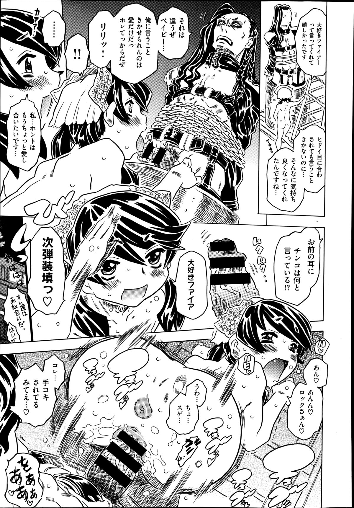 COMIC X-EROS (ゼロス) #22 2014年10月号