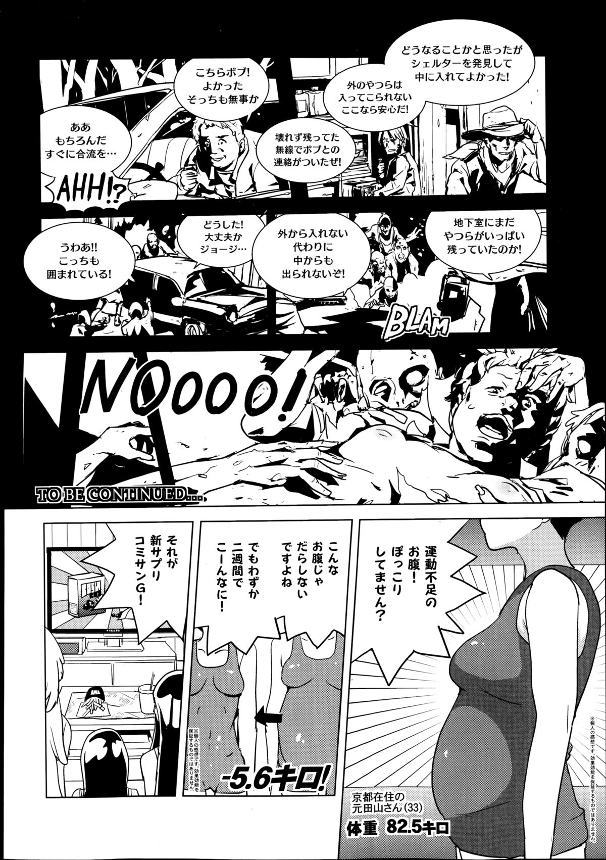 COMIC X-EROS (ゼロス) #22 2014年10月号