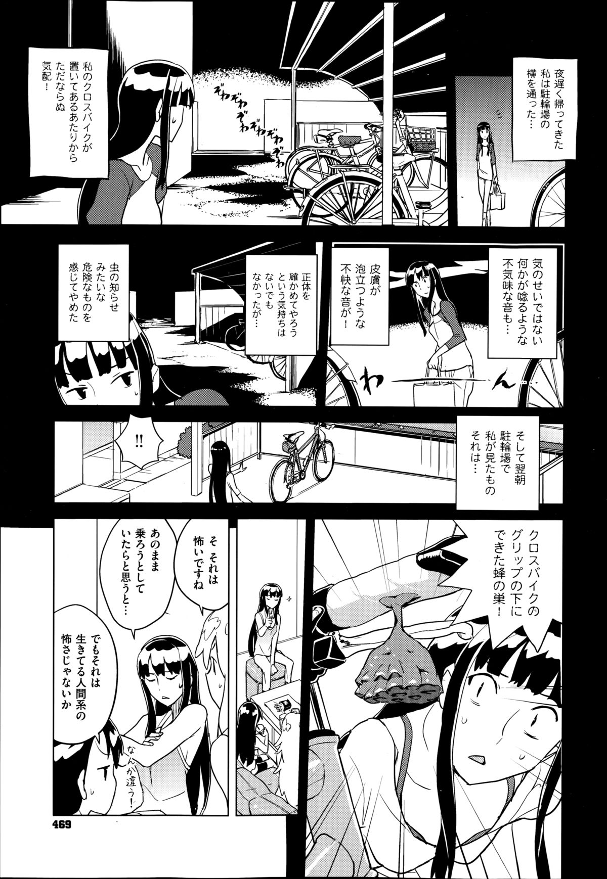 COMIC X-EROS (ゼロス) #22 2014年10月号