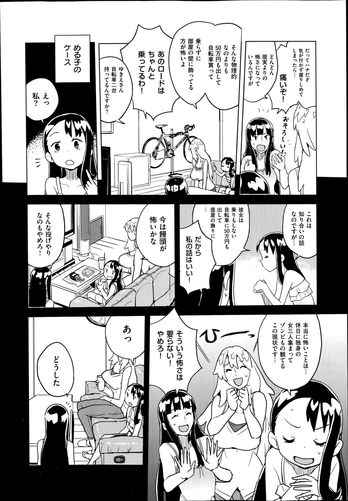 COMIC X-EROS (ゼロス) #22 2014年10月号
