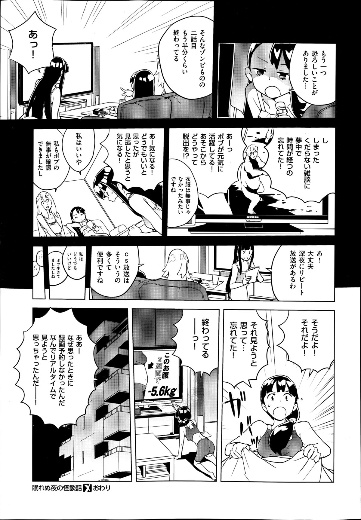 COMIC X-EROS (ゼロス) #22 2014年10月号