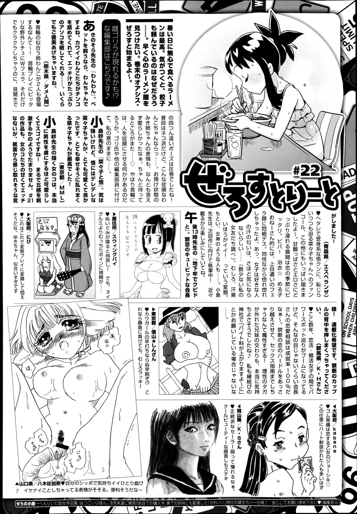 COMIC X-EROS (ゼロス) #22 2014年10月号