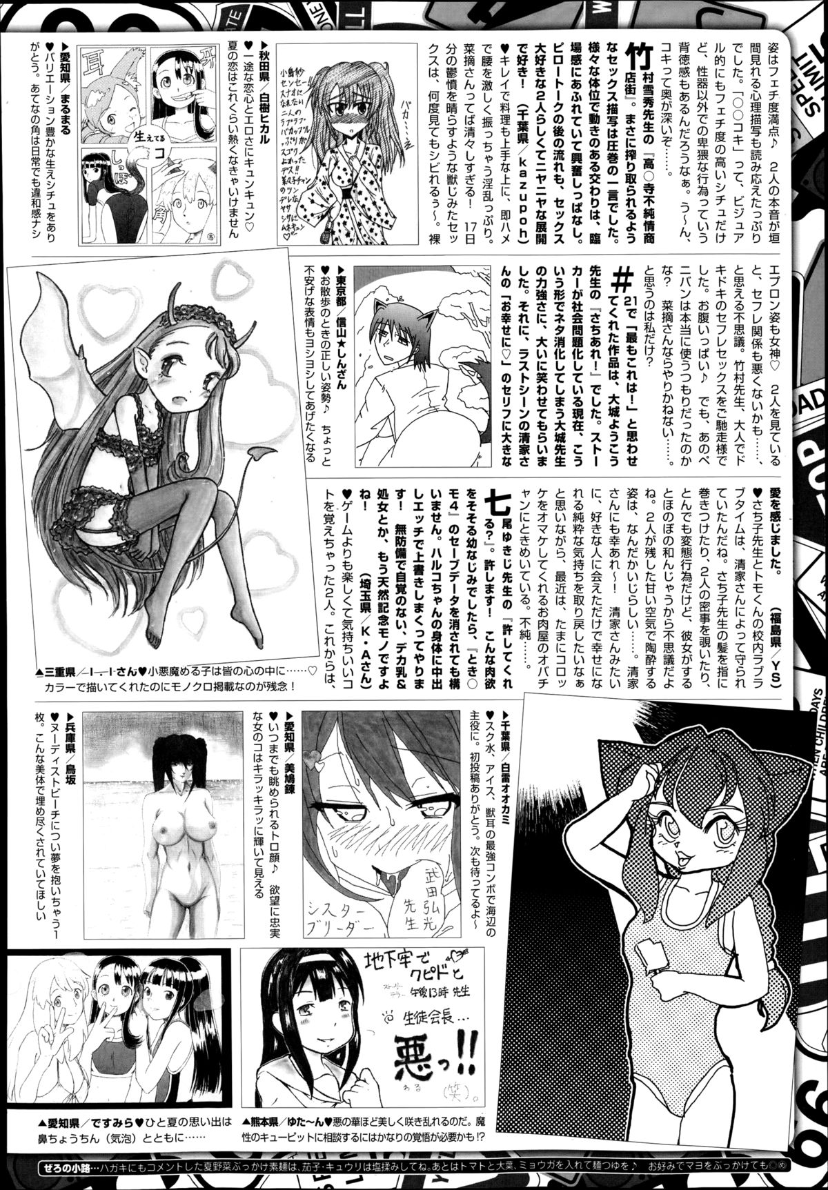 COMIC X-EROS (ゼロス) #22 2014年10月号