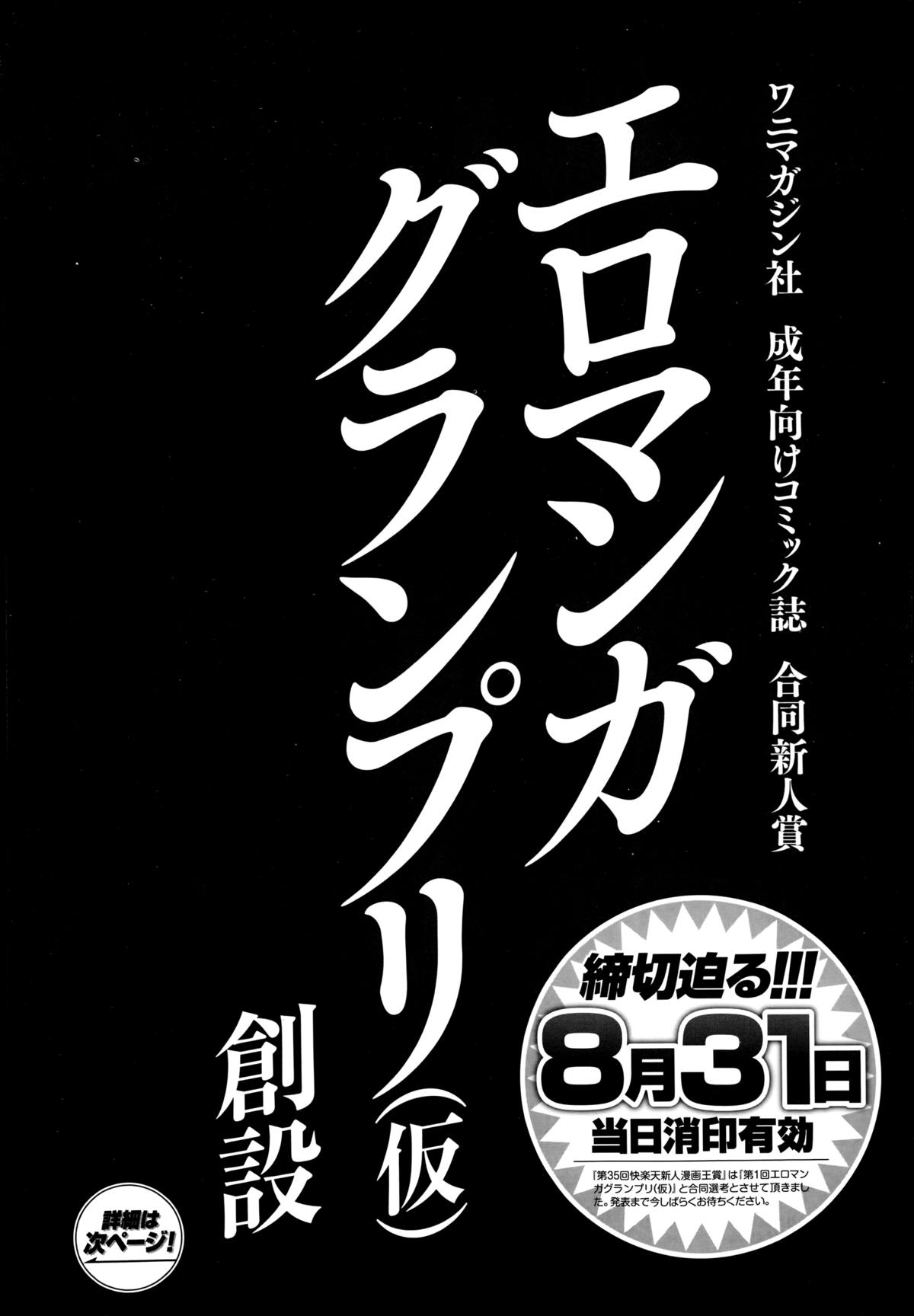 COMIC X-EROS (ゼロス) #22 2014年10月号