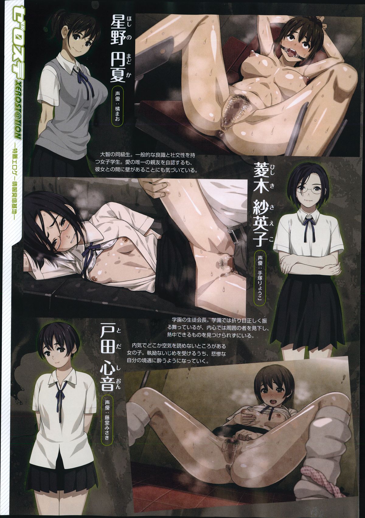 COMIC X-EROS (ゼロス) #22 2014年10月号