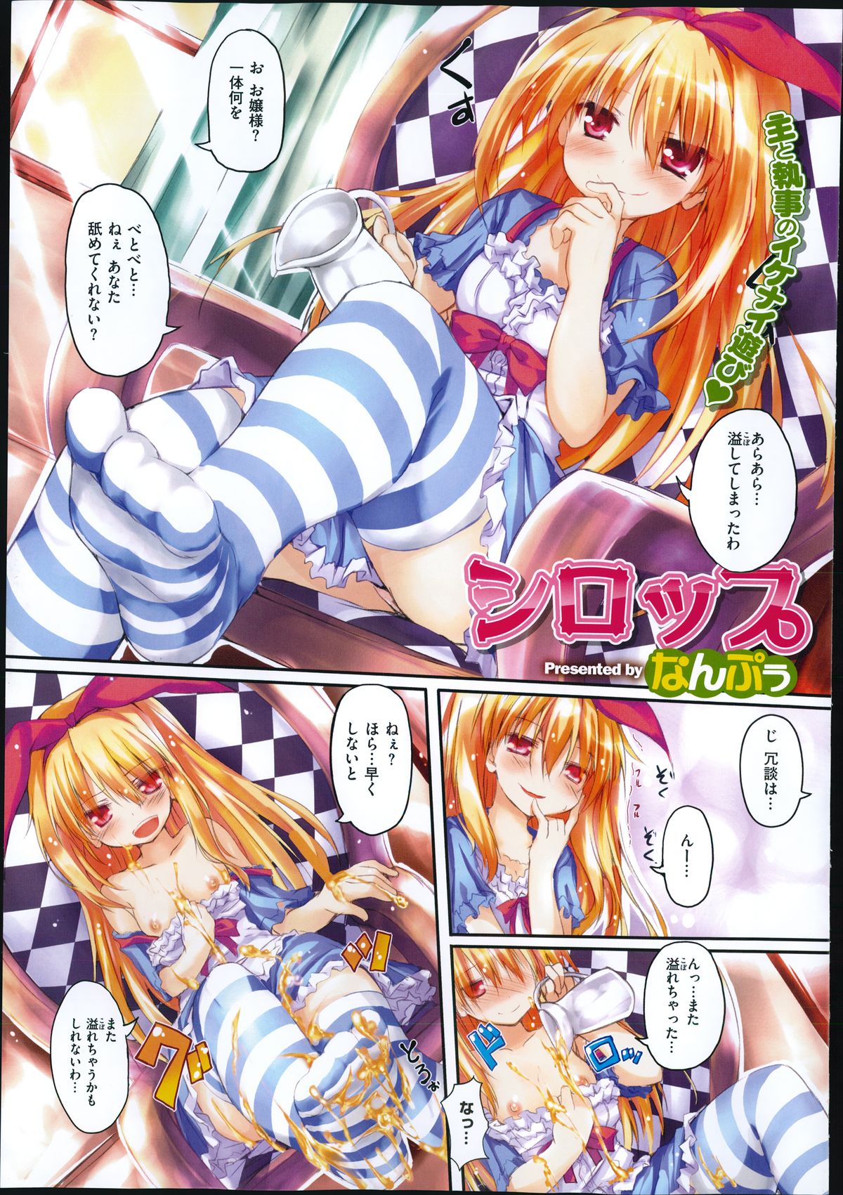 COMIC X-EROS (ゼロス) #22 2014年10月号