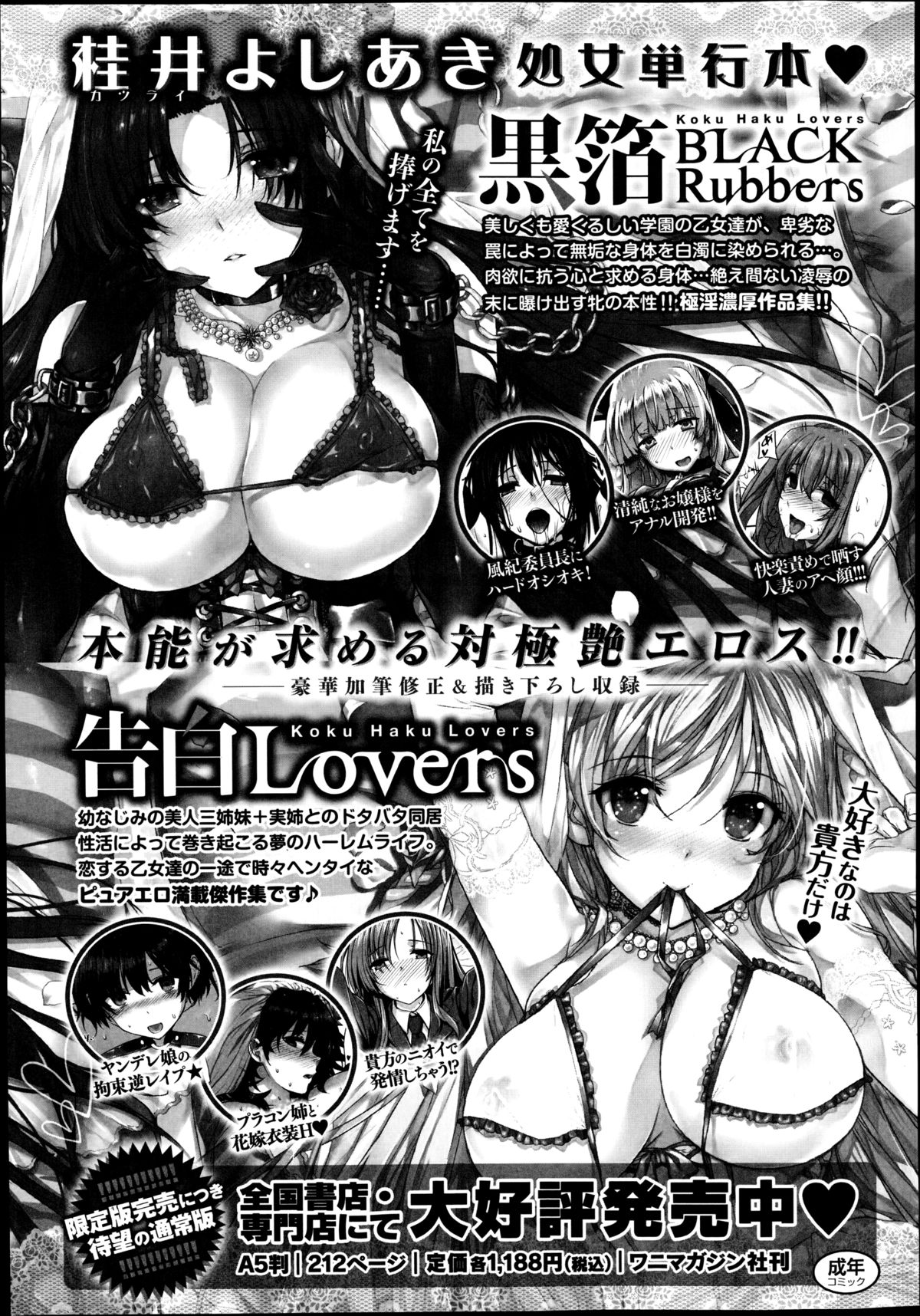 COMIC X-EROS (ゼロス) #22 2014年10月号