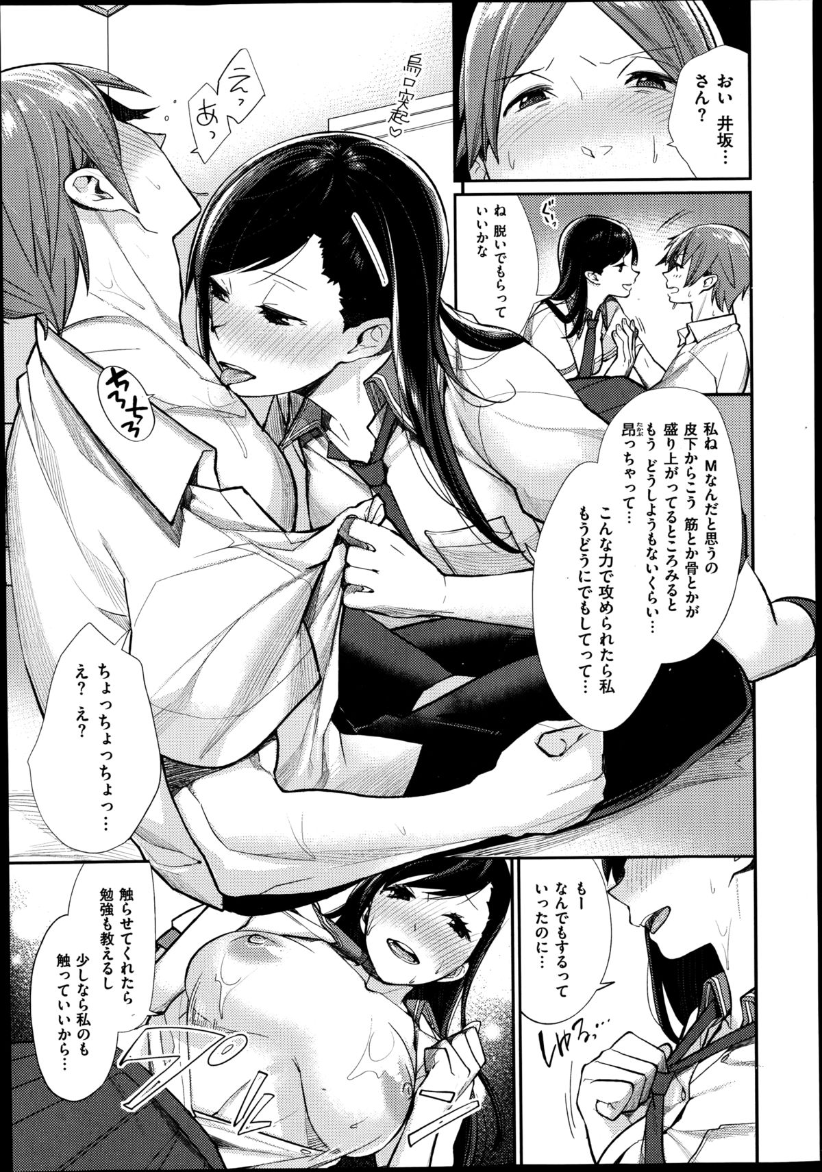 COMIC X-EROS (ゼロス) #22 2014年10月号