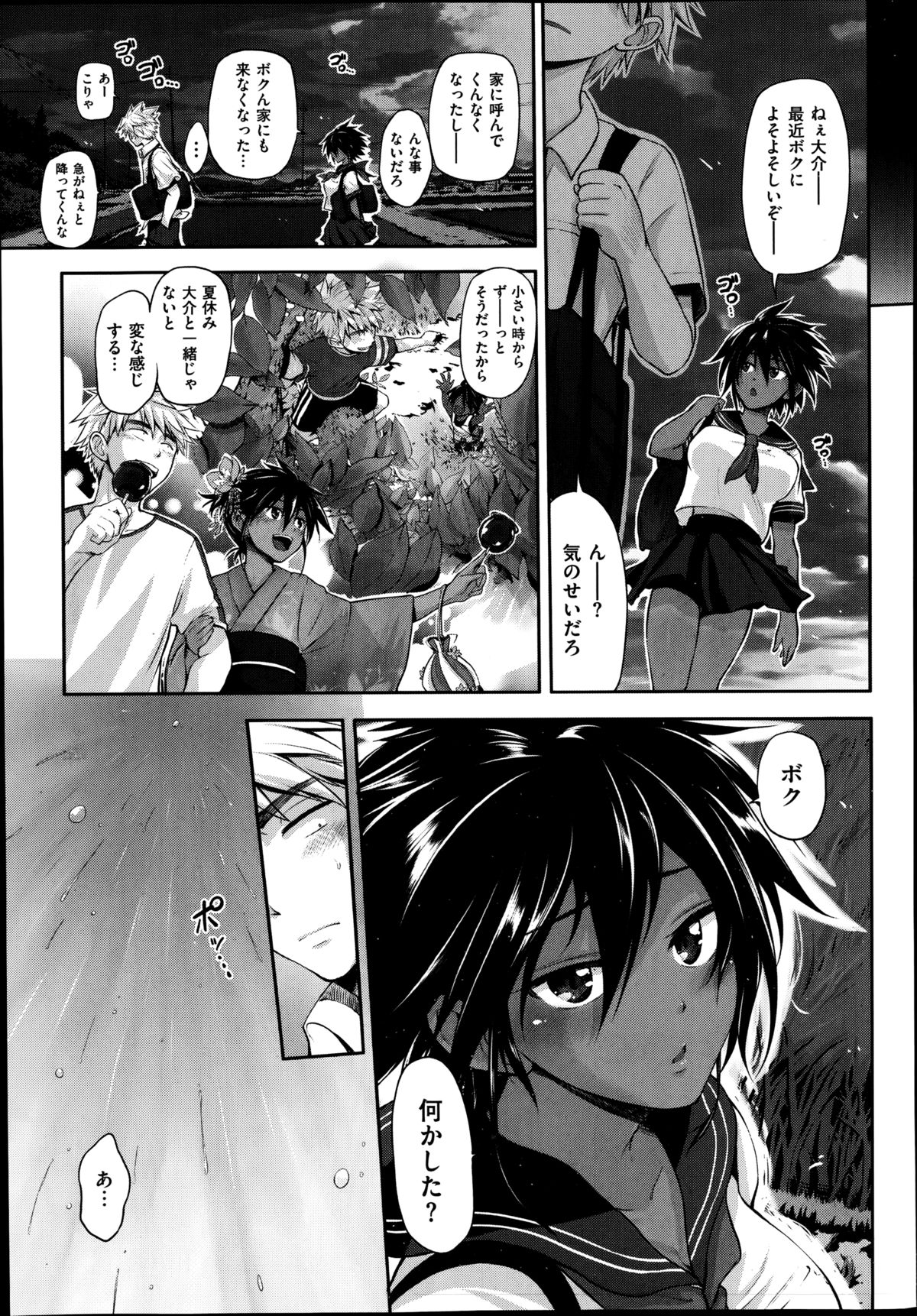 COMIC X-EROS (ゼロス) #22 2014年10月号