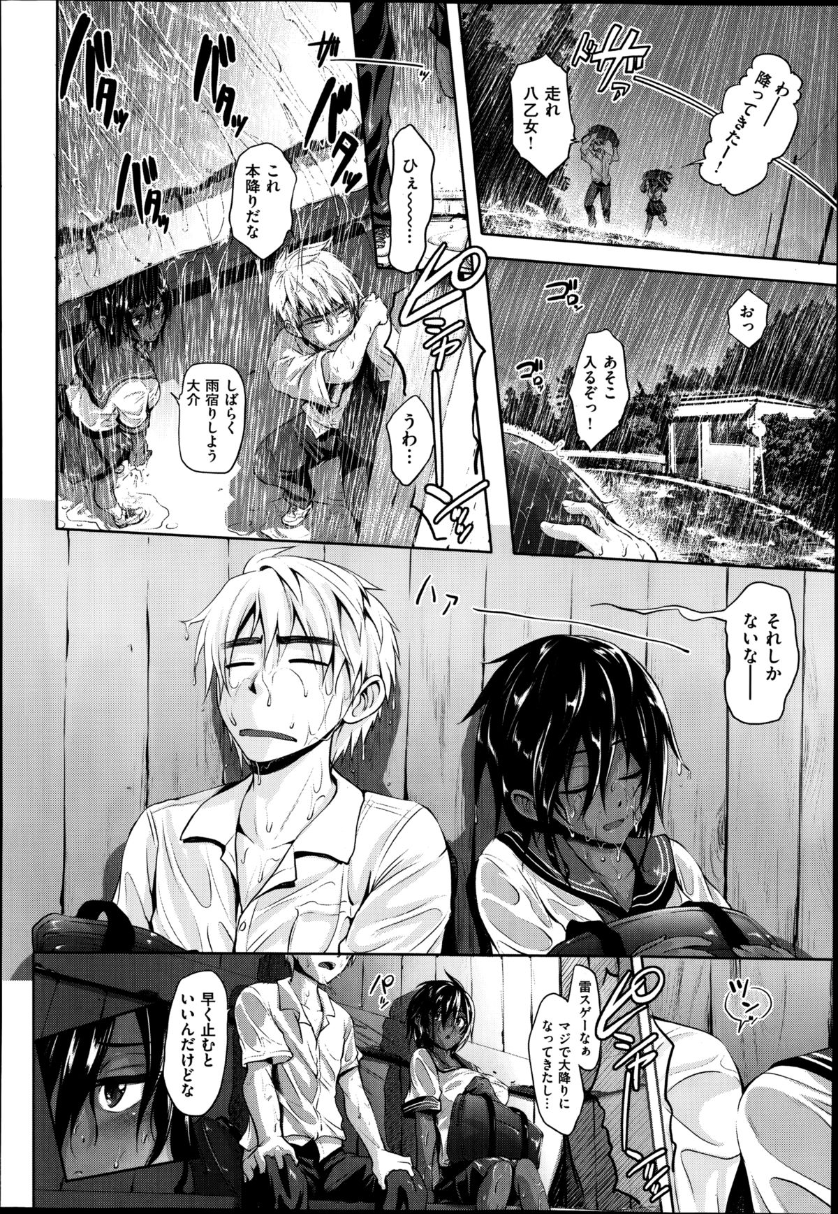 COMIC X-EROS (ゼロス) #22 2014年10月号