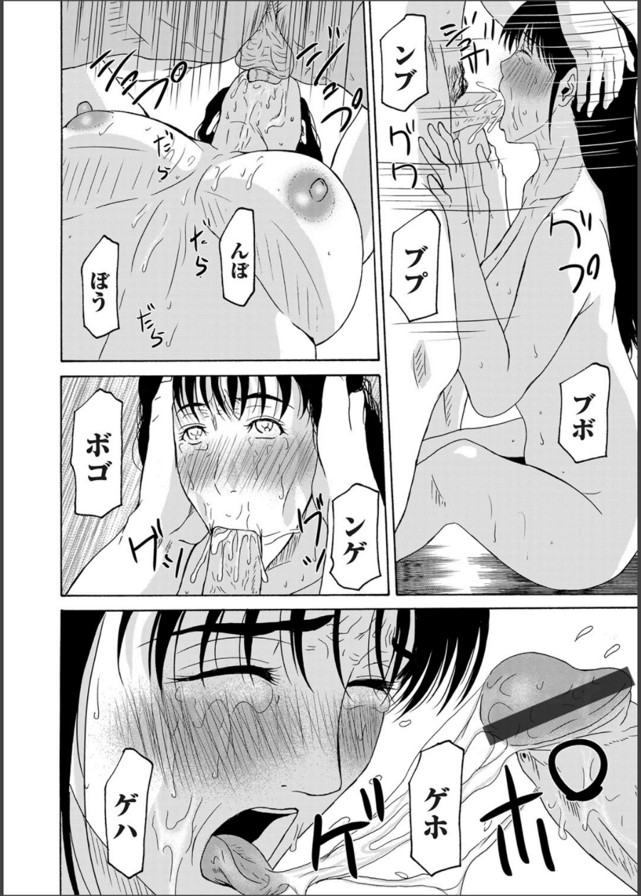 コミックマグナム Vol.64 [DL版]