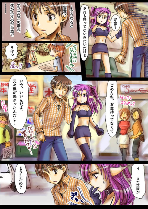 [あむぁいおかし製作所] 神魔大戦ラグナゲドン