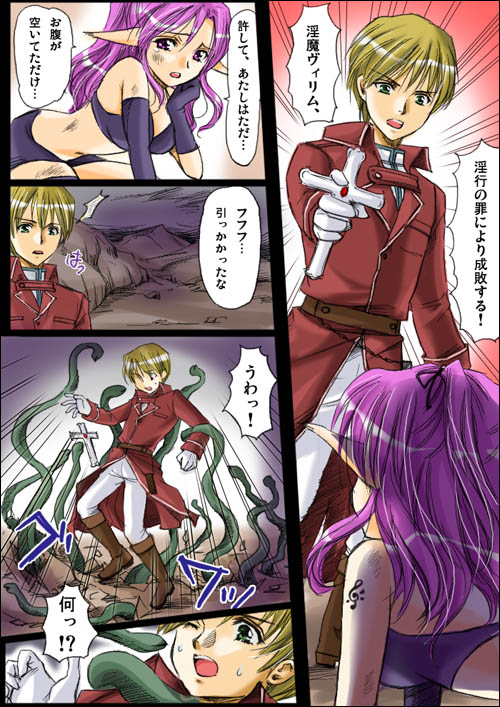 [あむぁいおかし製作所] 神魔大戦ラグナゲドン