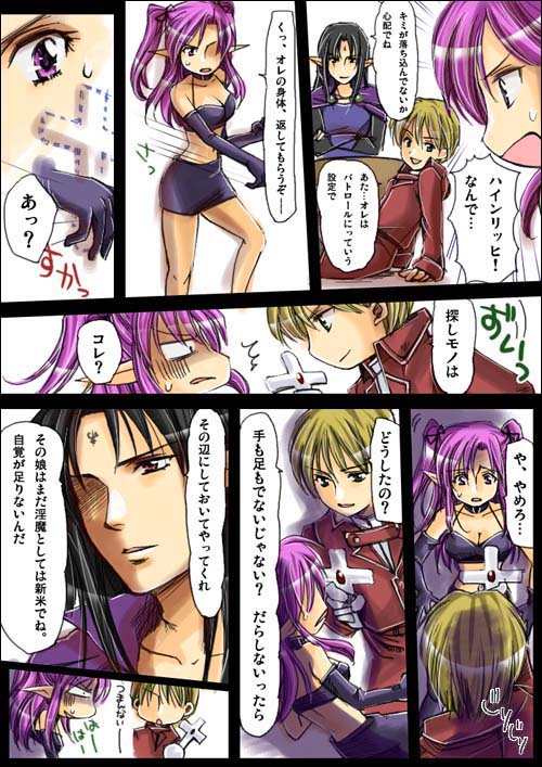 [あむぁいおかし製作所] 神魔大戦ラグナゲドン