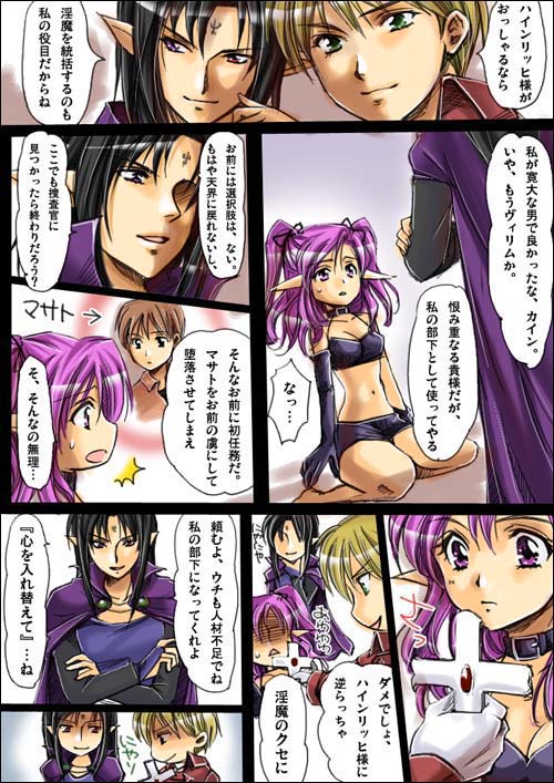 [あむぁいおかし製作所] 神魔大戦ラグナゲドン