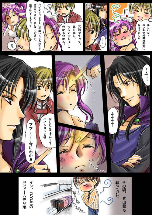 [あむぁいおかし製作所] 神魔大戦ラグナゲドン