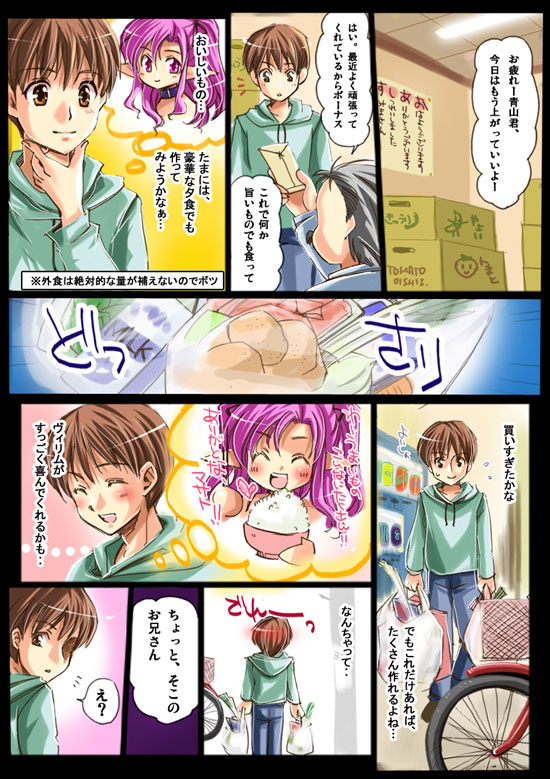 [あむぁいおかし製作所] 神魔大戦ラグナゲドン