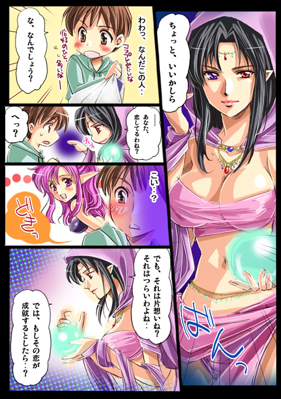 [あむぁいおかし製作所] 神魔大戦ラグナゲドン