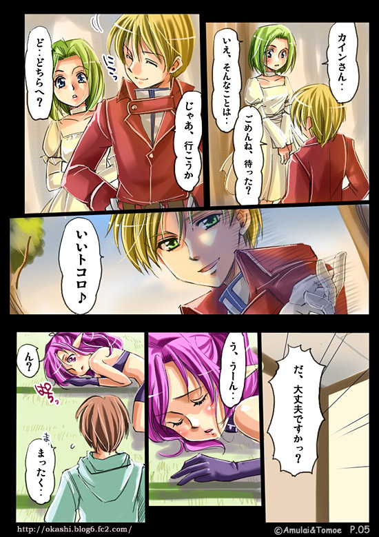 [あむぁいおかし製作所] 神魔大戦ラグナゲドン