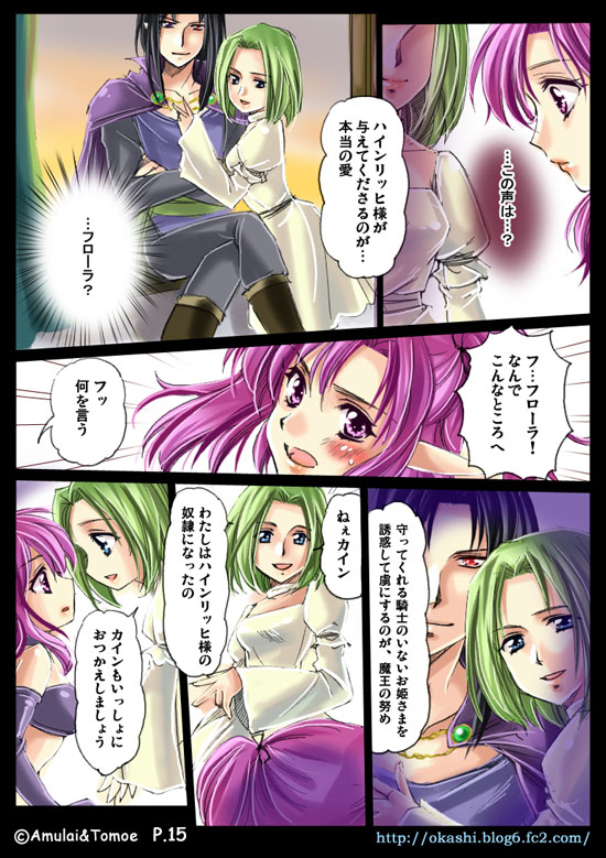 [あむぁいおかし製作所] 神魔大戦ラグナゲドン