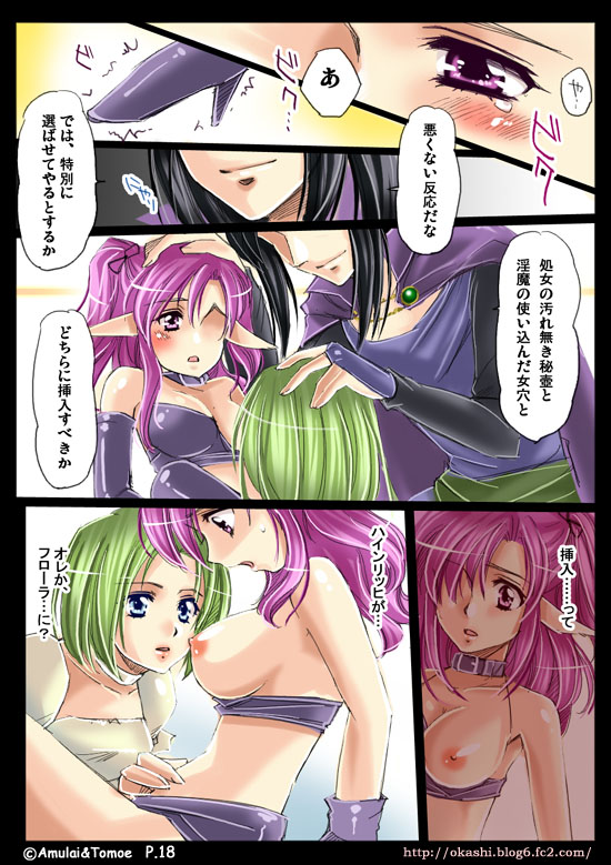 [あむぁいおかし製作所] 神魔大戦ラグナゲドン