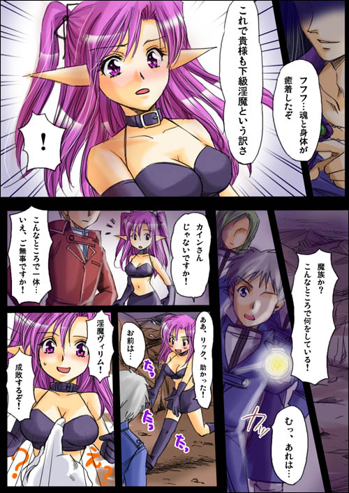 [あむぁいおかし製作所] 神魔大戦ラグナゲドン