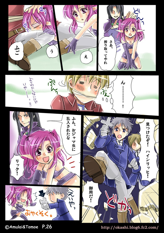 [あむぁいおかし製作所] 神魔大戦ラグナゲドン
