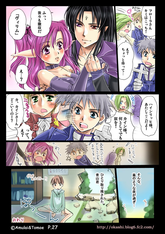 [あむぁいおかし製作所] 神魔大戦ラグナゲドン