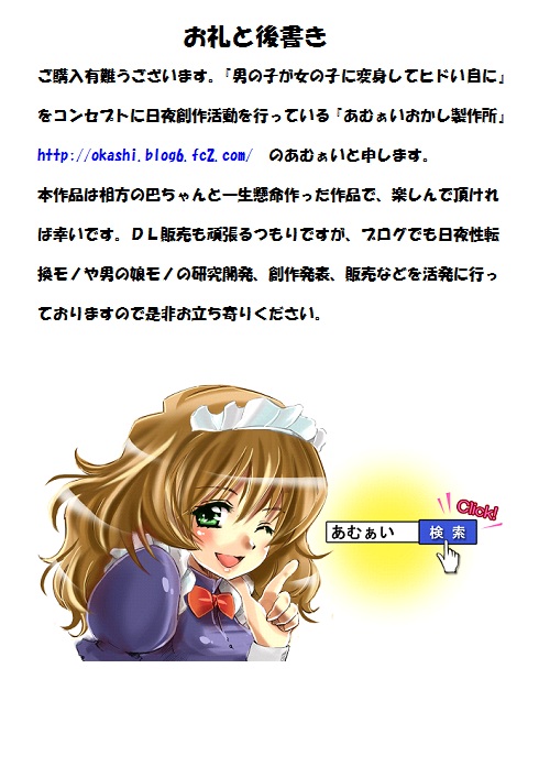 [あむぁいおかし製作所] 神魔大戦ラグナゲドン