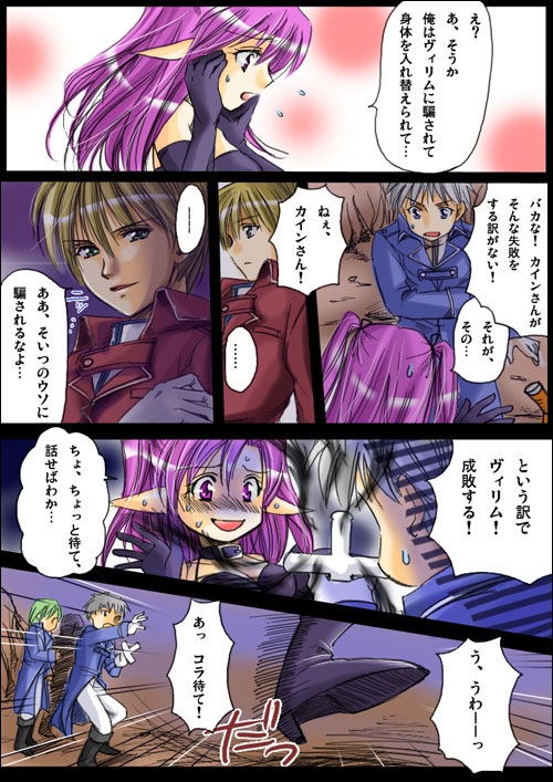 [あむぁいおかし製作所] 神魔大戦ラグナゲドン