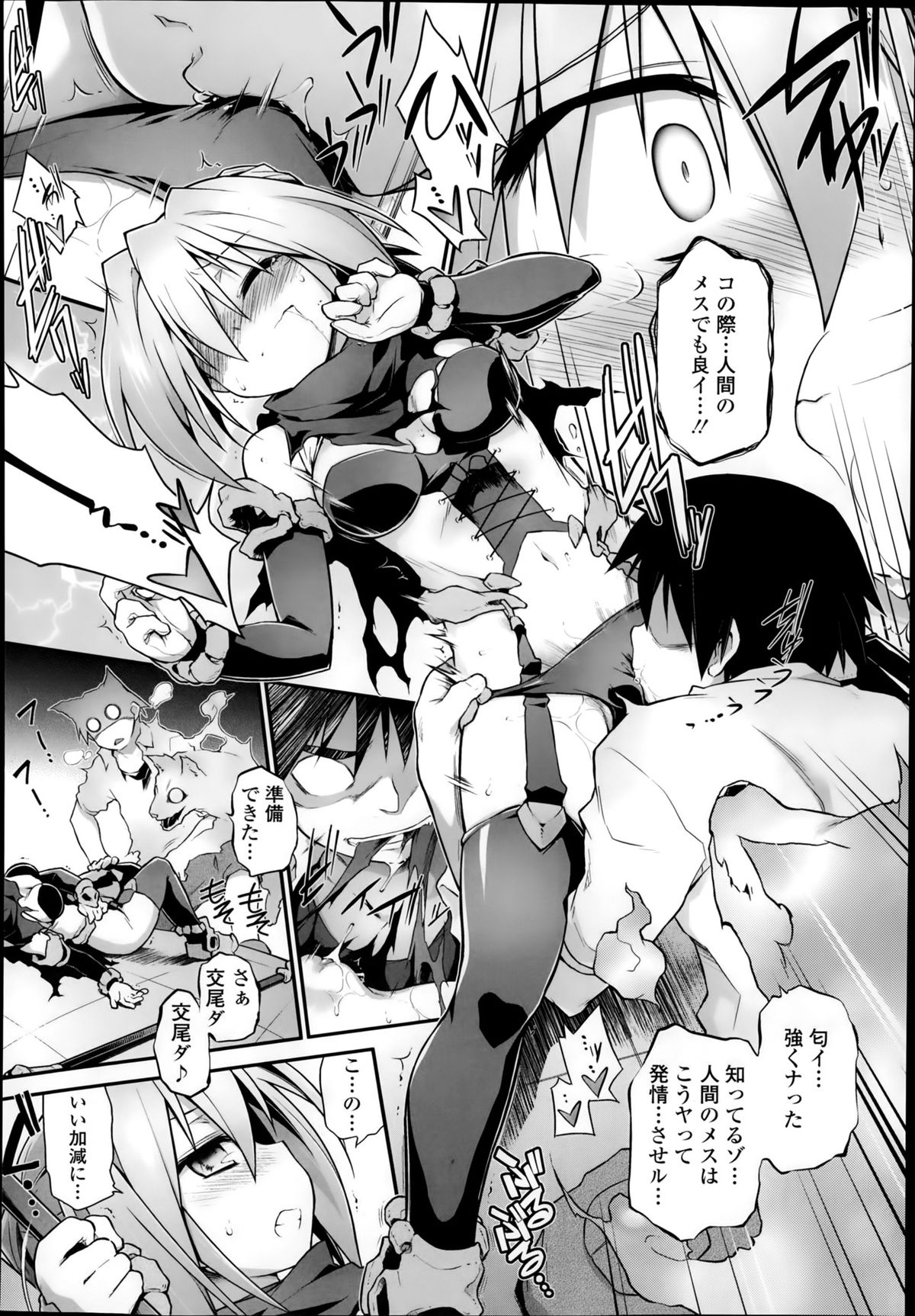 [灯ひでかず] 魂♡活 第1-6章
