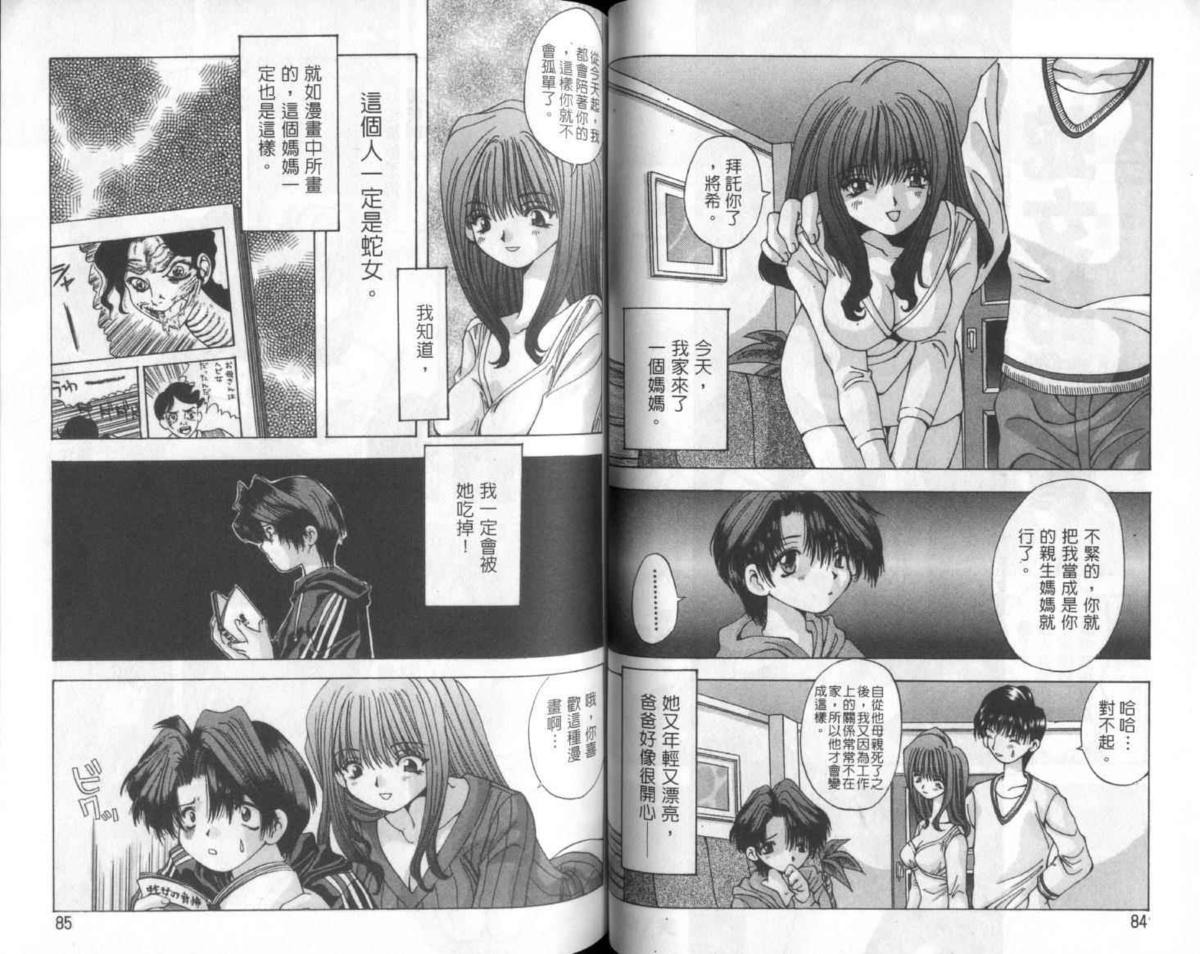 [大槻ミチロヲ] 美少女天國 [中国翻訳]