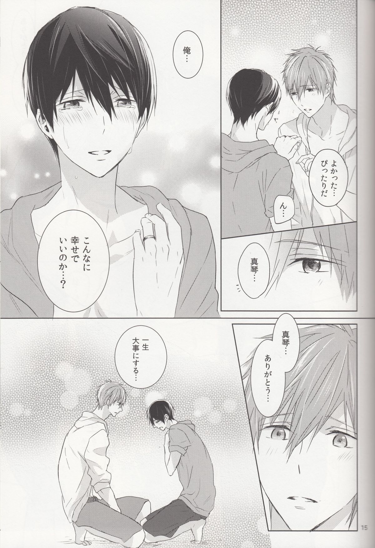 (恋愛サバイバル3) [Sneeeze (くぶ)] 末永くお幸せに! (Free!)