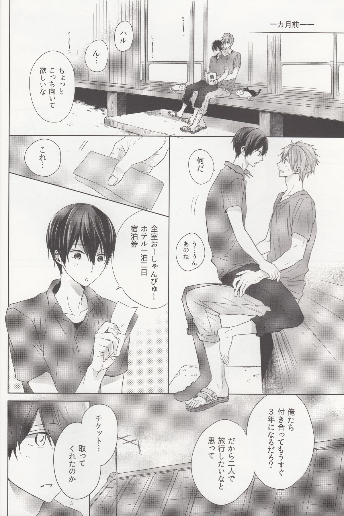 (恋愛サバイバル3) [Sneeeze (くぶ)] 末永くお幸せに! (Free!)
