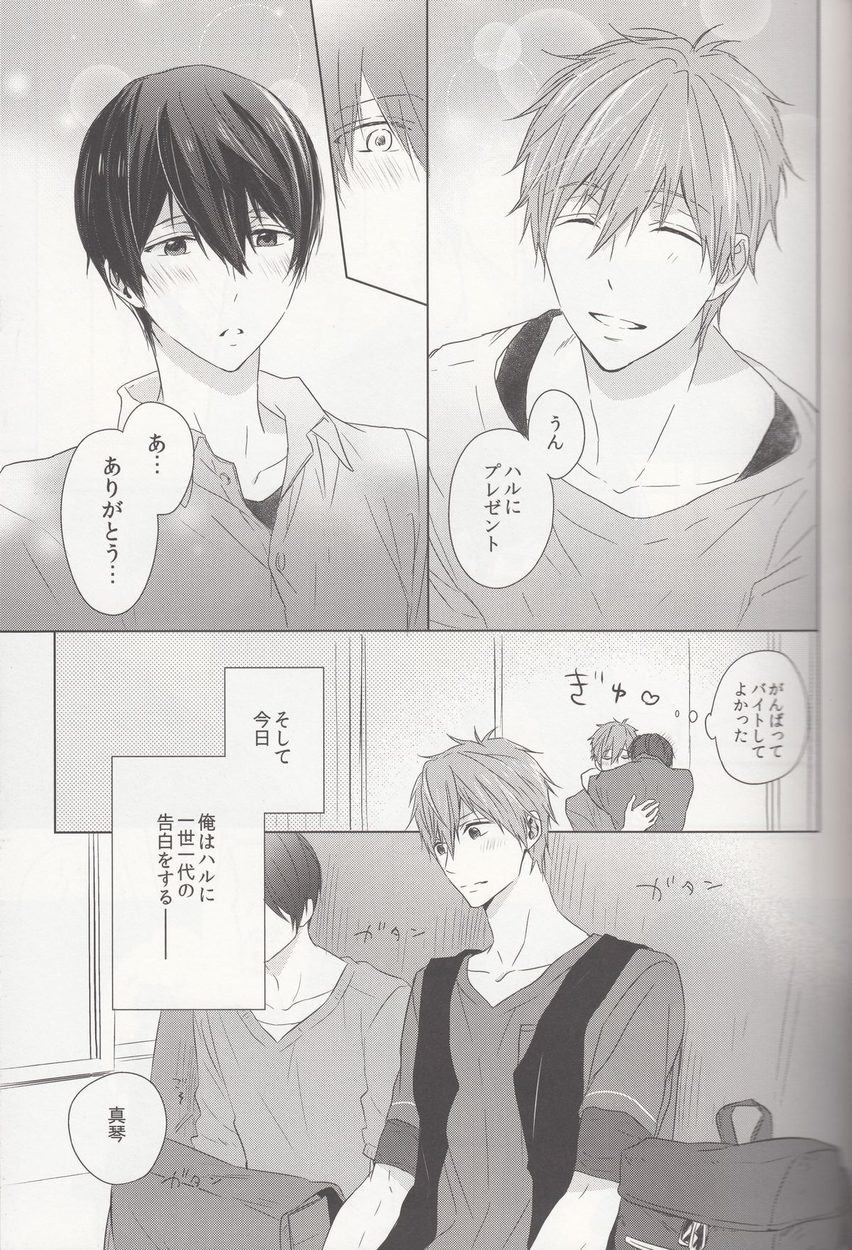 (恋愛サバイバル3) [Sneeeze (くぶ)] 末永くお幸せに! (Free!)