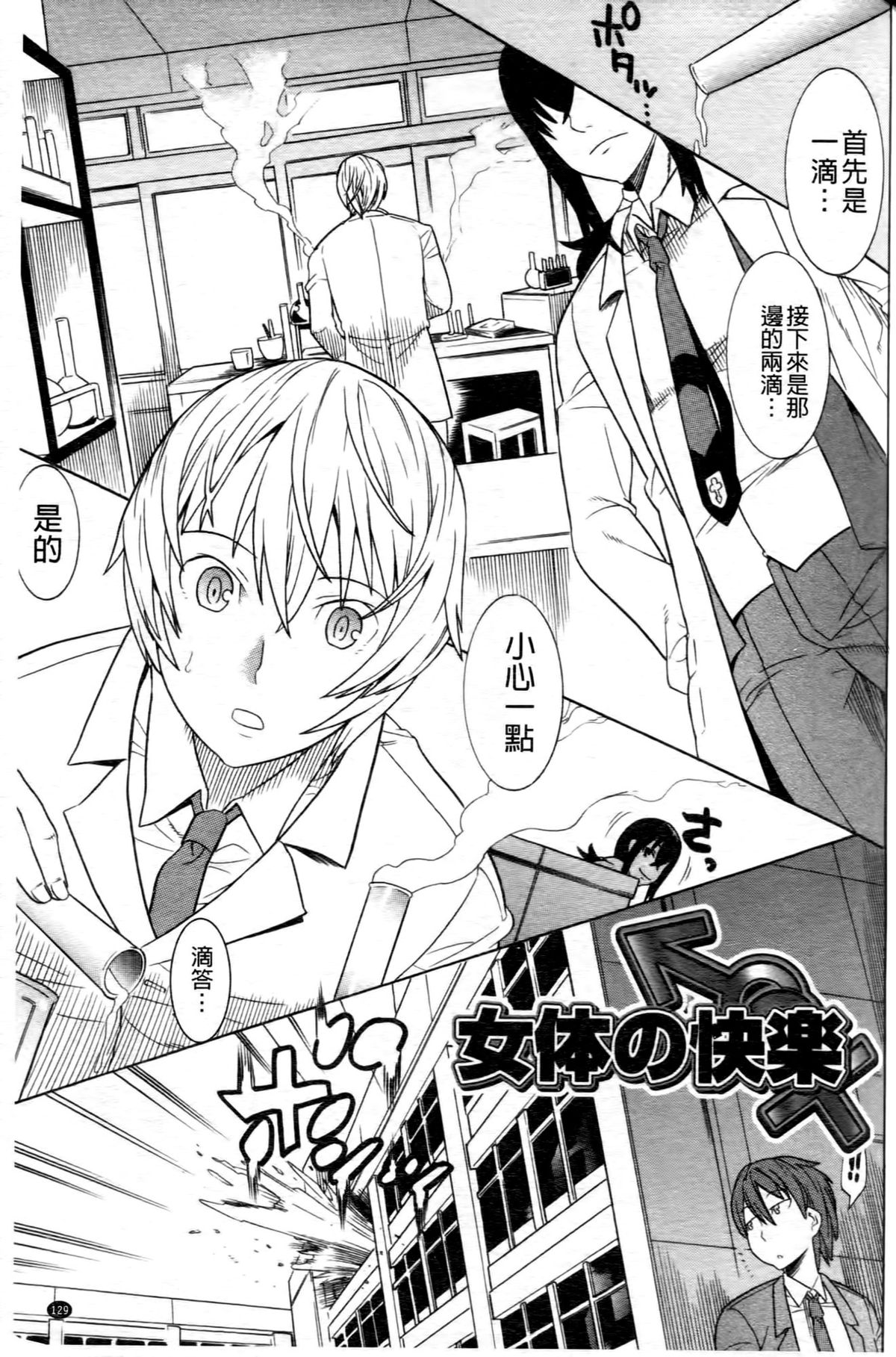 [天道まさえ] 魔法戦士クローバーウィッチーズ [中国翻訳]