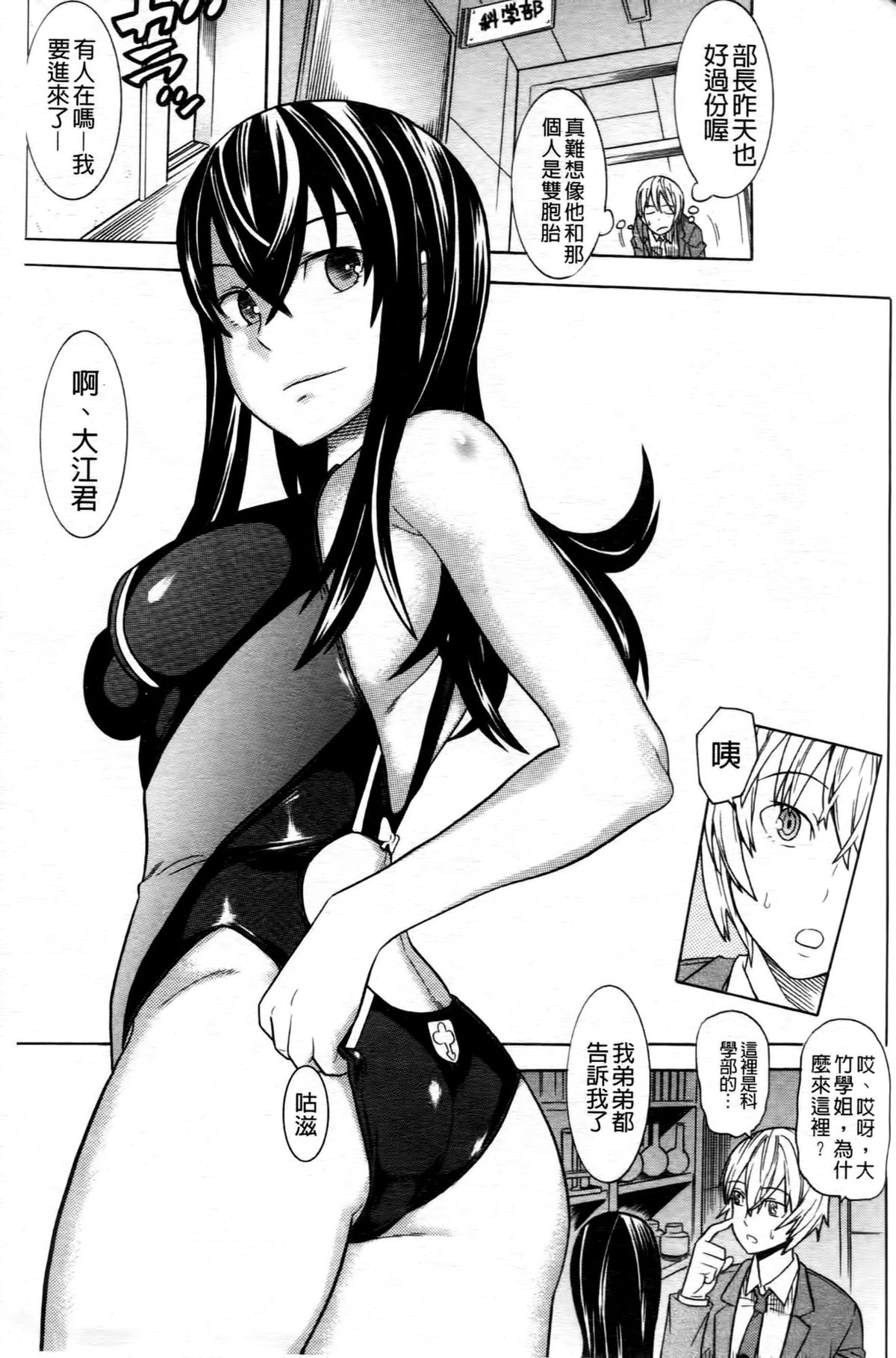 [天道まさえ] 魔法戦士クローバーウィッチーズ [中国翻訳]